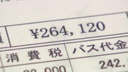 「日帰りで26万円」部活動遠征の移動費用　磐越道バス事故から考える安全対策と重くのしかかる費用負担　生徒の命をどう守るのか？