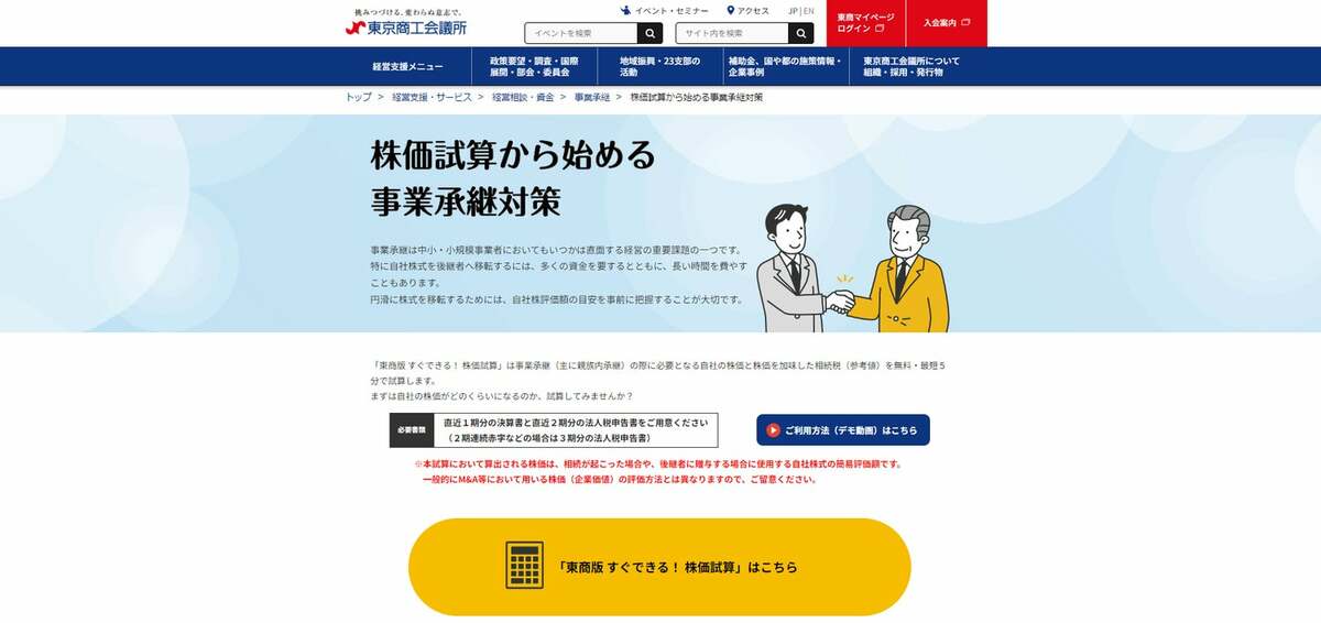 いつか様確認ページ つら 