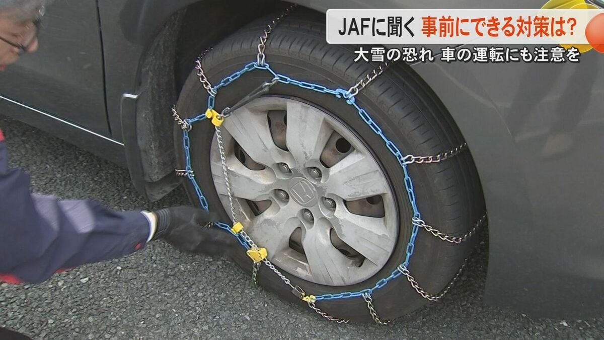 大雪警戒】JAFに聞く『タイヤチェーン』でのトラブル 金属製でも使用