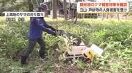 「クマとの出会い頭の事故」を防げ　富山県が緊急対策会議、6月ピークに向け警報第2報を発令