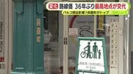 静岡県内の路線価　最高価格の地点が36年ぶりに交代　首位陥落した地点の下落理由は“パルコの閉店”？　静岡