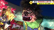 豪華絢爛な山車行列 無形文化遺産の「新庄まつり」開幕! 4年ぶりに3000席の観覧席も用意【山形発】