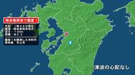 熊本県で最大震度1の地震　熊本県・宇土市
