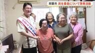 那覇市が民生委員の活動を知ってもらおうと啓発活動　知念市長が1日民生委員に