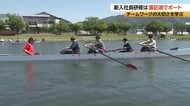 なぜ、新人社員研修で「ボート」？　ぼぼ経験ゼロの13社47人が諏訪湖で“チームワークの大切さ”学ぶ　最初はぎこちなく、最後は息を合わせてゴール　「みんなで歩みをそろえることが大切」　