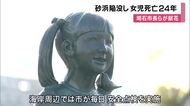 海岸の砂浜が陥没　女児死亡から２４年　明石市長が献花「二度とこのような事故を起こさないこと改めて誓った」
