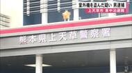 地震避難中の隙を狙う上天草市でエアコン室外機盗難、無職男を逮捕【令和8年熊本地震】