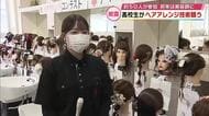 美容師目指す学生が　成人式など“ハレノヒ”をテーマにヘアアレンジを披露「100点満点の出来」大分