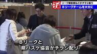 「チーム運営に興味ある事業主体が出てくることが大事」大分にBリーグのチームを　男子プロバスケリーグ　