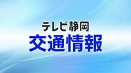 【速報】東海道線　新居町駅－豊橋駅間　終日運転見合わせ　貨物列車の車両点検のため