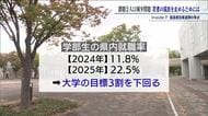 候補者は“人口減少”をどう考える？　福島県知事選挙　若者の“県外流出”に歯止め　地元に“可能性”を