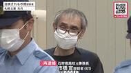 【石狩南高校の不明金約1300万円】元事務長の61歳男が修学旅行や副教材費を横領した疑いで再逮捕「記憶がはっきりしていない」容疑を否認〈北海道〉