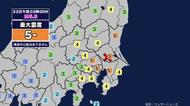 【地震】茨城県南部を震源とする最大震度5弱の地震が発生 津波の心配なし