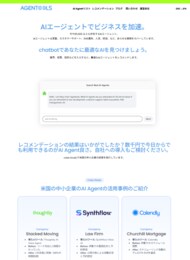 AIエージェントサポート専門のAgentoolsが利用動向調査結果を発表。AIエージェント導入の関心は「生成AI活用法」が32%で最多、業務への本格利用はこれからか。