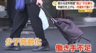 何歳まで働くか　「定年」の延長・廃止の動き広がる　勤続69年の“レジェンド社員”も　専門家は“老後設計”の重要性を指摘