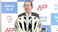 【ヘルメットがなければ私は今ここにいない】車にはねられ重傷の自転車男性”ヘルメットの大切さ”訴える…未着用なら致死率1.7倍＿着用なら頭部のダメージは3分の1に〈札幌市〉