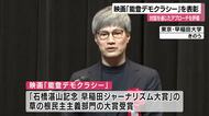 早稲田ジャーナリズム大賞が映画「能登デモクラシー」を表彰「善悪二元論ではない」