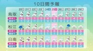 「大寒」寒波に警戒を　21日から25日ごろまで長い期間真冬の寒さ続く　警報級の大雪の恐れ　