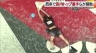 国内トップクライマーの技を目の前で！西条市で初開催のスポーツクライミング大会【愛媛】