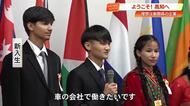 高知市の専門学校・日本語学科に過去最多の留学生「車の会社で働きたい」自動車メーカーが大人気