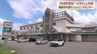 南砺市井波の暮らしを34年間支え続けるショッピングセンター「アスモ」　“共同店舗型”の拠点