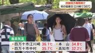 【高知】四国地方梅雨明け　江川崎で３６℃超など県内初の猛暑日