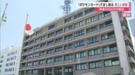時価3000万円…希少な「ポケモンカード」だまし取る　会社役員の男2人を詐欺の疑いで逮捕