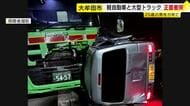 大型トラックと軽自動車が正面衝突　男性1人死亡　「軽自動車が中央線を越えてきた」　福岡・大牟田市