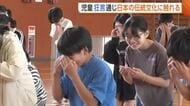 児童が“狂言”に挑戦！新潟市で“日本の伝統文化”伝える出前授業「生で触れる大切さ伝えたい」