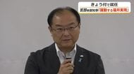 「“躍動する福井”をしっかりと実現したい」副知事に就任の武部衛氏が抱負　鷲頭副知事と2人体制に