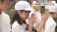 81年前の「玉湯空襲」次世代へ　小学生が地域の「戦争の記憶」つなぎ平和の尊さ学ぶ（島根・松江市）