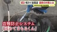 【注目！】銅線泥棒に“技術”で対抗　独自開発の盗難防止システム　全国各地の太陽光発電所でも導入