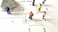 つまずきがちな「相続人の確定」。戸籍の集め方と広域交付制度、所在の分からない相続人の探し方まで司法書士が解説