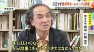 『菊池事件』熊本地裁の決定書誤記訂正せず裁判所ホームページに掲載【熊本】
