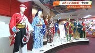 あの夏の熱気がよみがえる！見て、着て、振り返る「よさこい衣装展～今と昔～」【高知発】