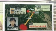 【解説】京都・小6男児行方不明　自宅周辺の山中を捜索も…何も発見できずか　今後は証言に不審な点ある人物いないかを捜査へ