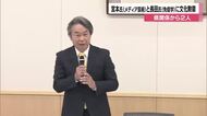 マリオ生みの親・宮本茂氏と金沢市出身の長田重一氏 文化勲章に石川ゆかりの2人