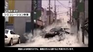 県内の死者最大1万8000人想定「南海トラフ巨大地震」県の有識者会議　被害想定を議論　大分