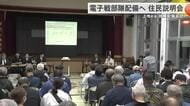 自衛隊が与那国駐屯地に電子戦部隊配備へ　住民説明会