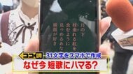 スマホで短歌が人気！31文字で日常を気軽に記録　エモい写真付き投稿も多数…家族のアルバム代わりにも