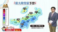 新潟の天気<お空にタッチ>1/19 平地でも雪 交通・除雪に関わる事故に注意を!