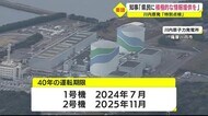 「県民に積極的な情報提供を」知事が九州電力に要請 川内原発特別点検を受けて