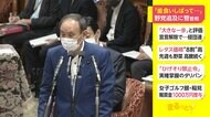 「歯を食いしばって頑張ってきた」 野党追及に菅首相