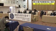 「静かな夜を」40年面の裁判闘争