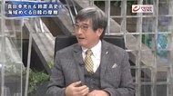 『どうなる?今年の日韓 真田&鈴置が徹底予測 慰安婦・EEZ・経済』【前編】