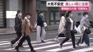 大気不安定 雷伴う激しい雨に注意を 静岡県