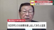 「選挙違反のにおいがした」広島市議が証言 河井夫妻事件