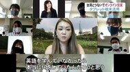 オンラインによる授業の新しいカタチとは…