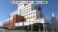 ホテル沼津キャッスルが廃業へ 新型コロナの影響も 静岡