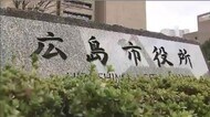 【速報】広島市役所でクラスター 職員8人感染